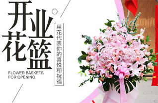 河南洛阳新安县磁涧镇花篮配送