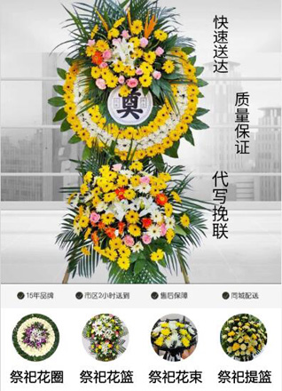 河南洛阳新安县磁涧镇花圈代送